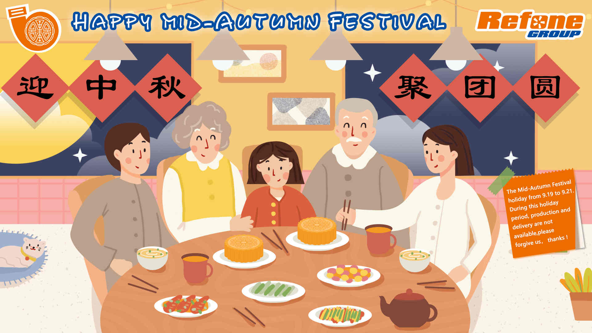 Le festival chinois de la mi-automne arrive | Refoneturbo.com